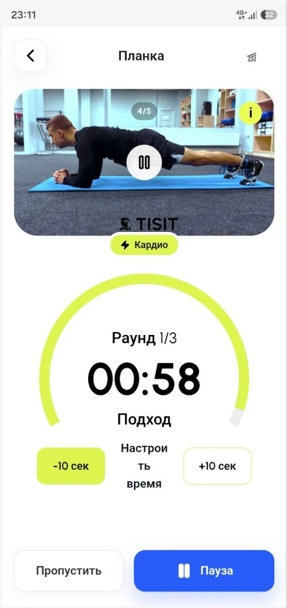 Кардио-подход в TISIT с таймером раунда